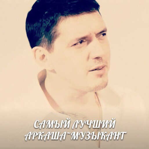 Одинокая душа...