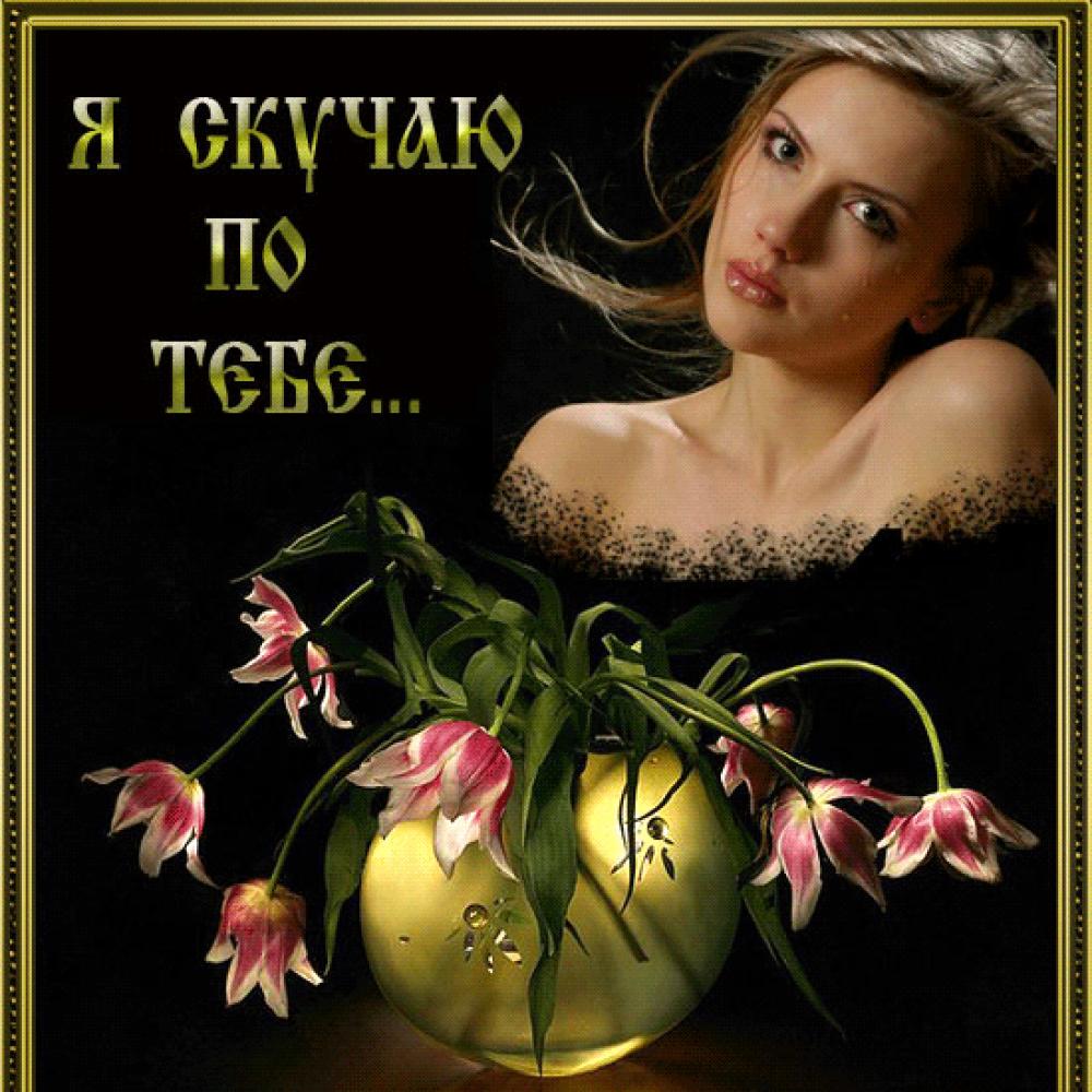 Почему ты не любишь меня