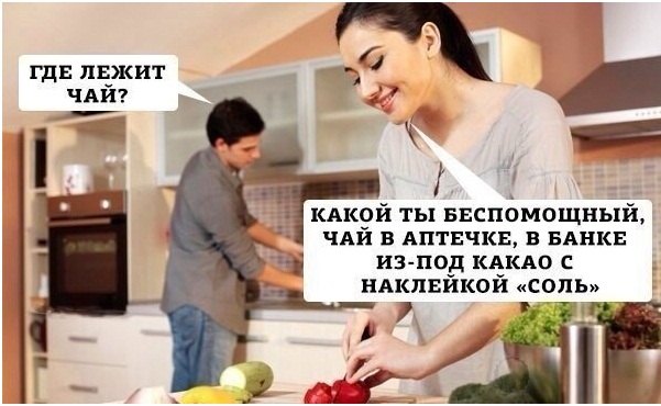 Женская логика