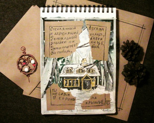 билетик в один конец