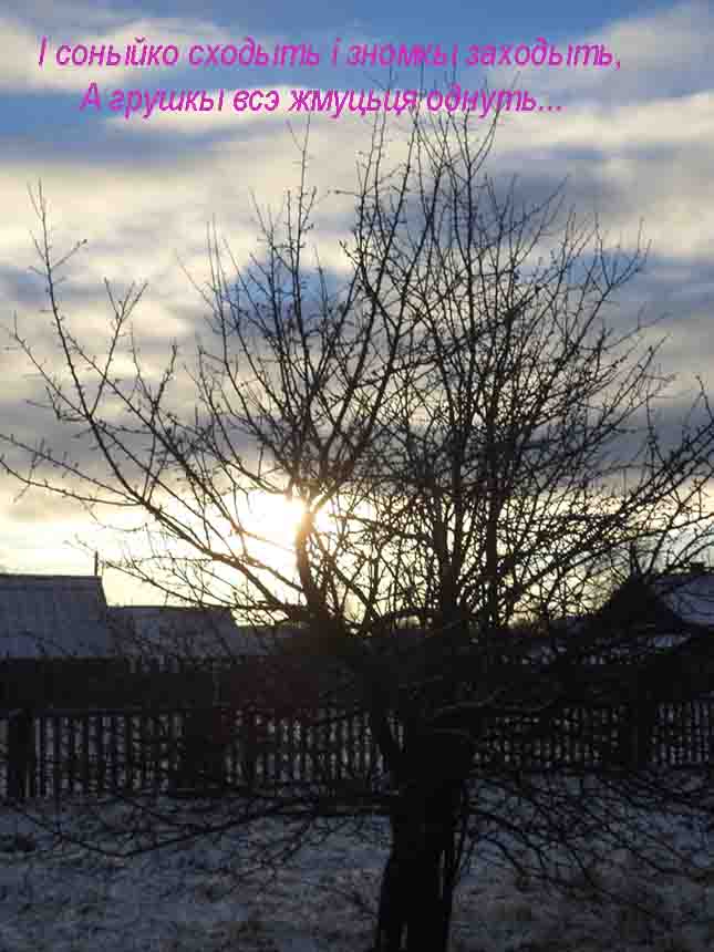 Би й не быль он рус сом