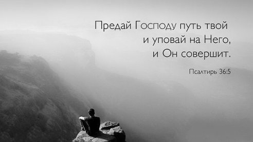 Нельзя бежать из храма...