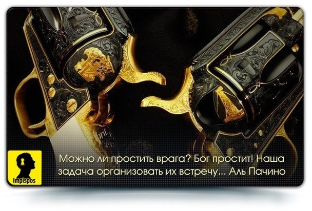 Аль Пачино как философ