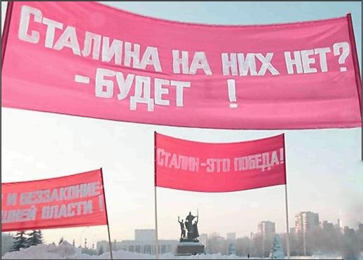 Тоска по Сталину?