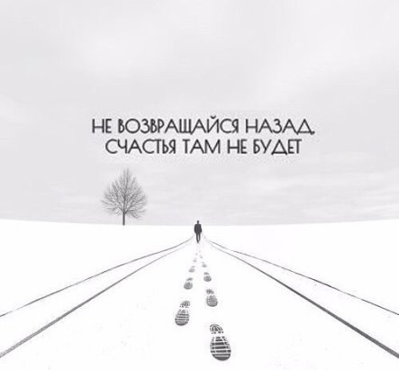 Прошлое под стол