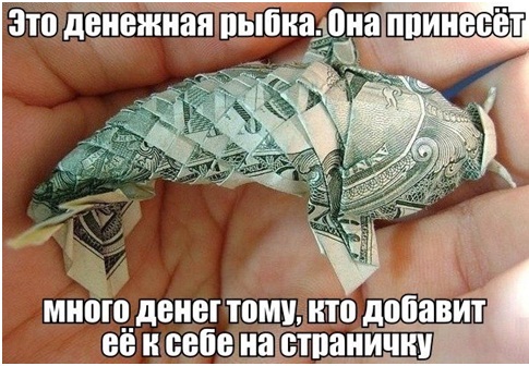 Золотая рыбка на стене