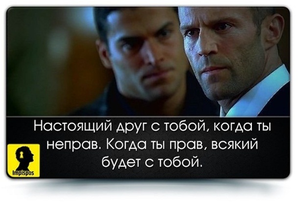 С кем надо дружить