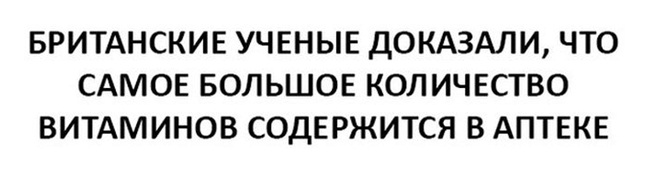 Где больше всего витаминов
