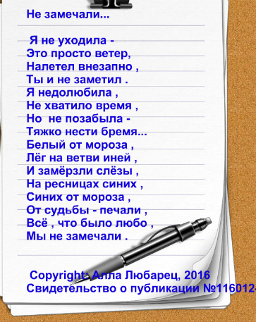 Не замечали...