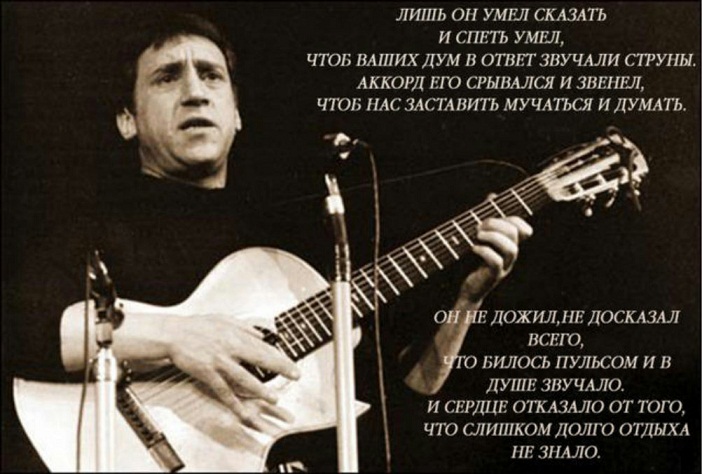 Высоцкий. 78 лет со дня рождения (Анатолий Метик) / Стихи.ру