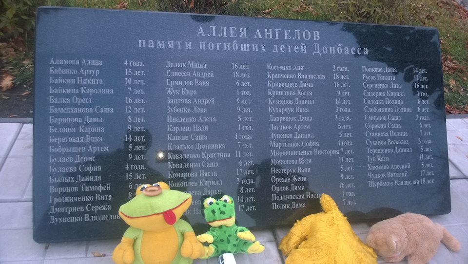 Парк ангелов донецк