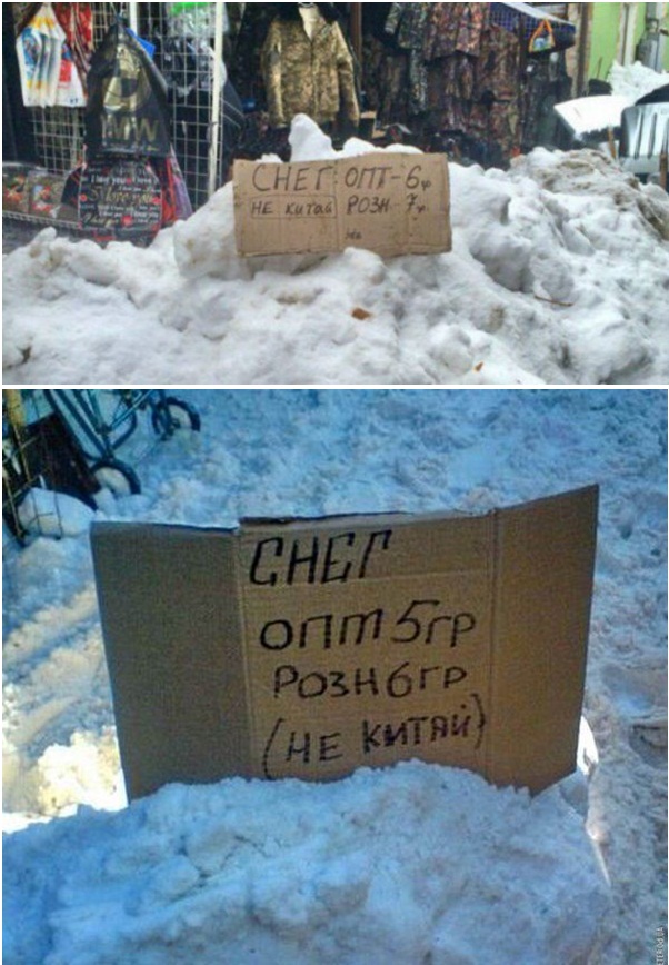 Лидер продаж в Одессе