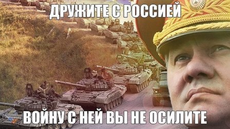 Едины и непобедимы