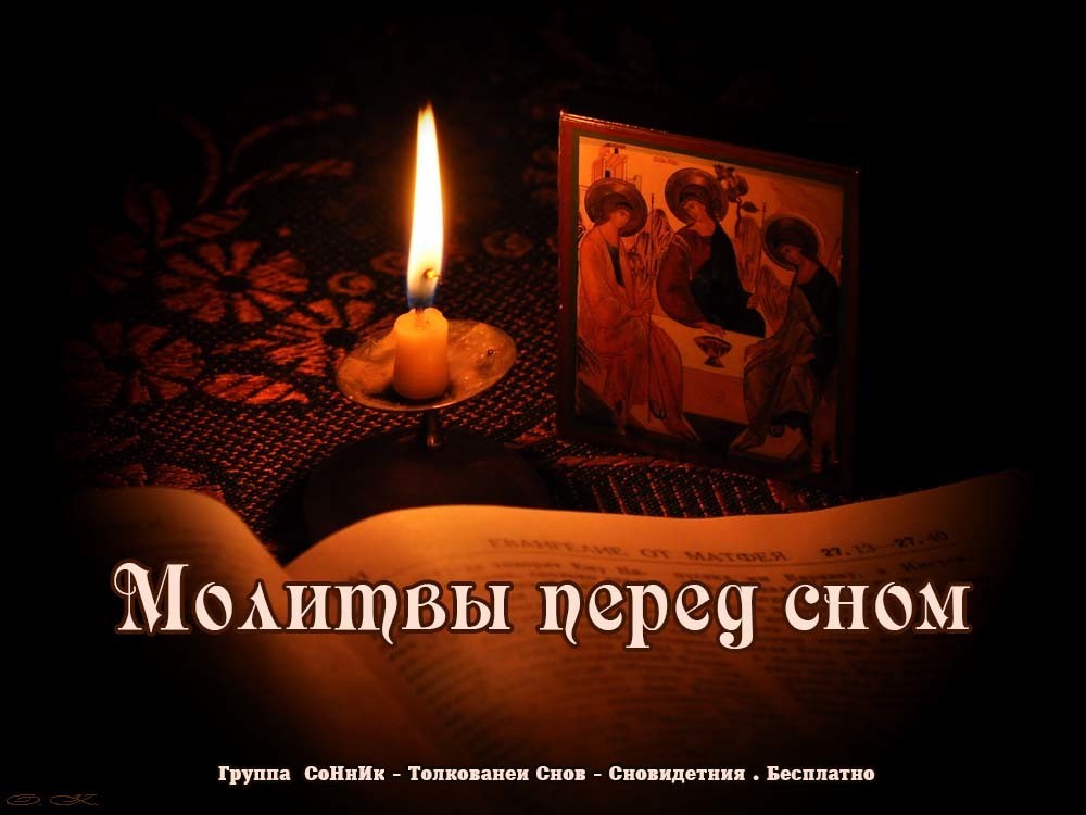 Пусть молитва будет услышана. Молитва господи прошу услышь меня. Злостраждет ли кто из вас пусть молится. Пусть молитва будет услышана. Молитвы услышаны.