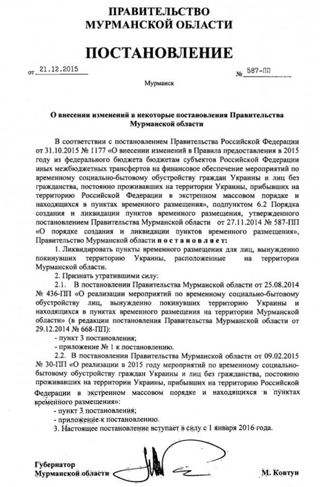 Мы так не договаривались