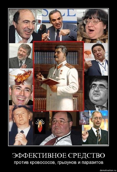 Как учил товарищ Сталин...