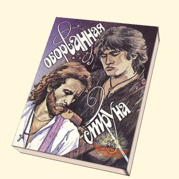 Новым Цоям, Тальковым Руси!