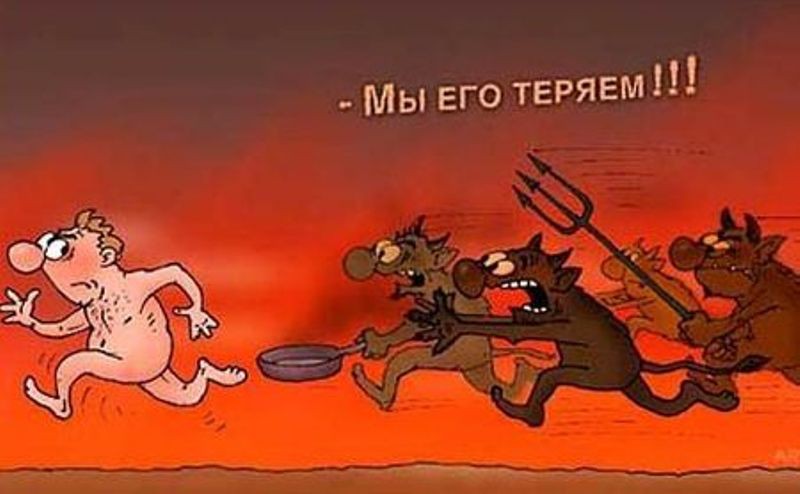 Плохие мысли изгоняя, мы побеждаем!