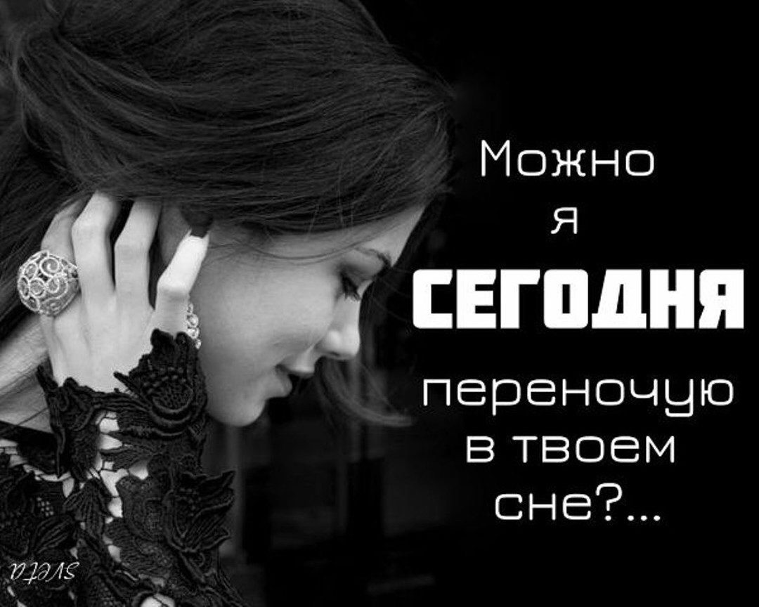 Последняя Мысль Перед Сном И Первая После Сна