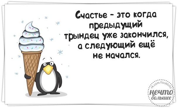 Чем трындец отличается от супертрындеца
