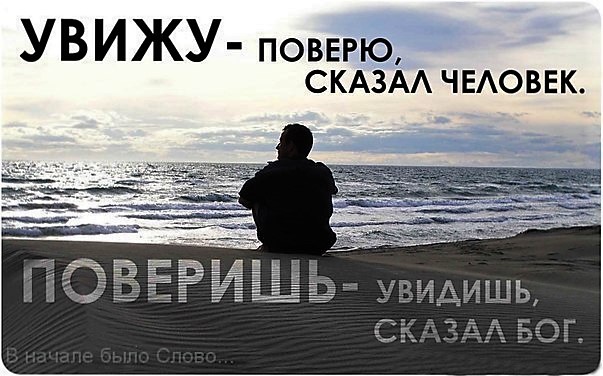 Я читаю книгу жизни