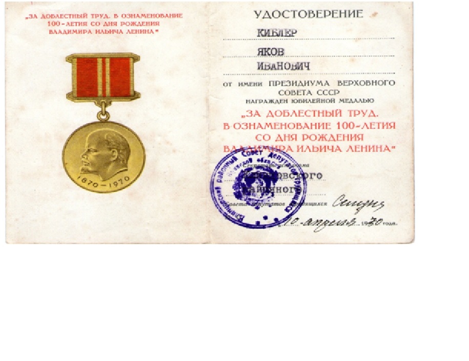 положение о медали за доблестный труд ставропольского края. медаль "за доблестный труд" главы республики крым. за доблестный труд в ознаменование 100-летия со дня рождения в. за доблестный труд 3 степени. медаль за доблестный труд 2 степени.