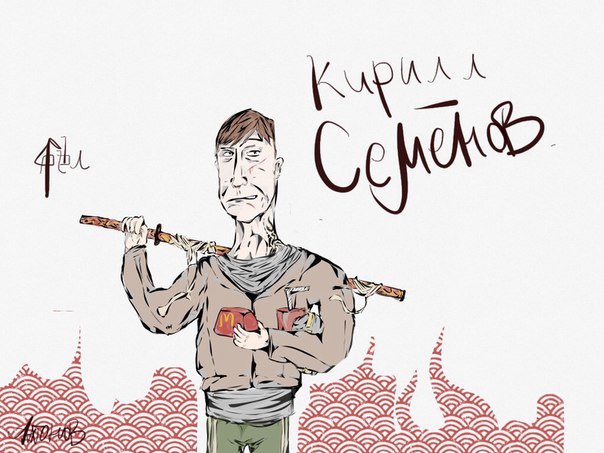 Правда