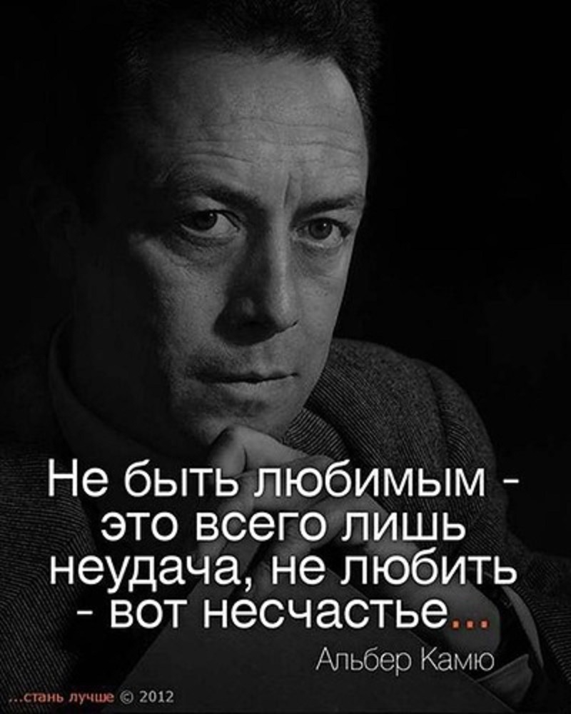 Цитаты великих людей в картинках