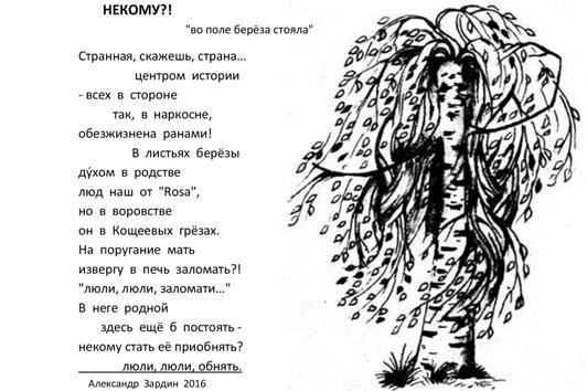 Народные песни во поле березка стояла