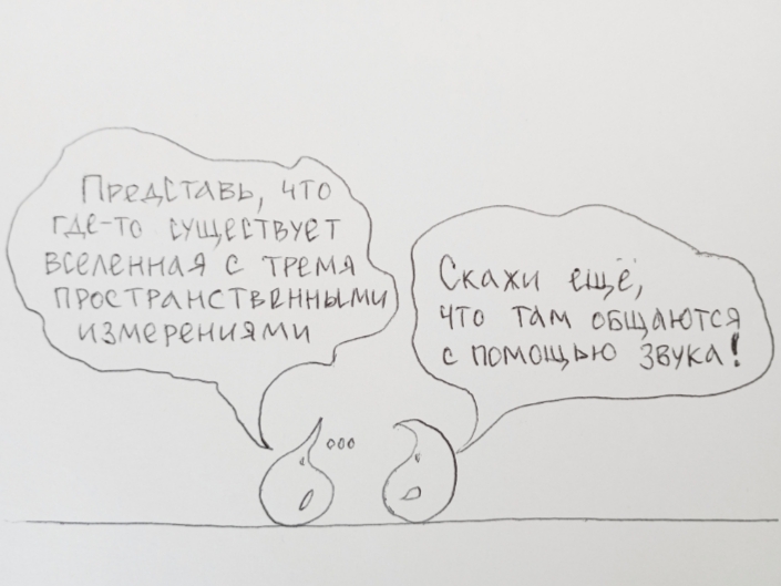 Все сущее - есть волна... 04. 09. 2015год