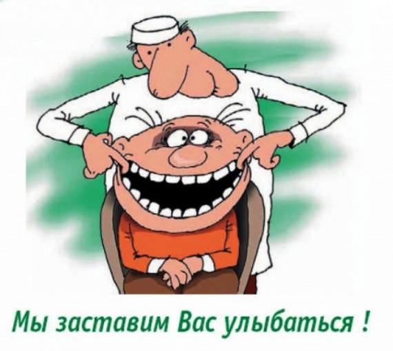 Русская улыбка