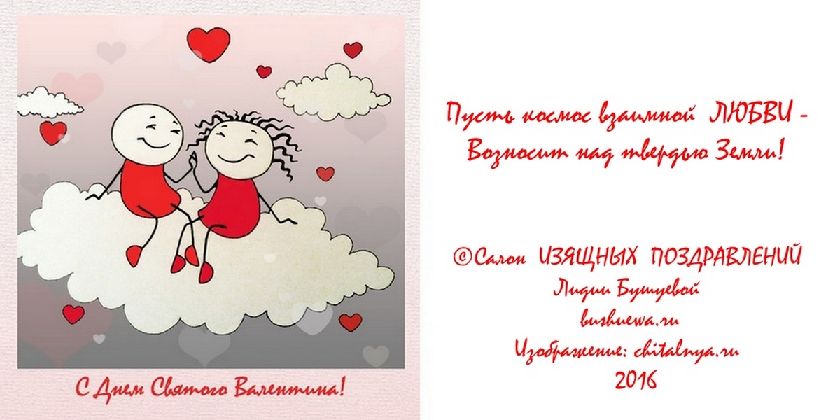 15 апреля день влюбленных