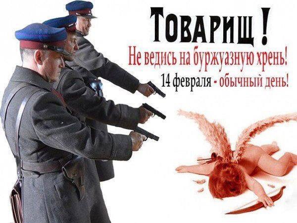 Утро дня святого Валентина