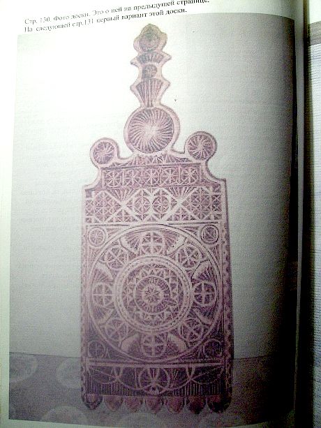 Стр. 93 книга русская резьба. проект набор досок