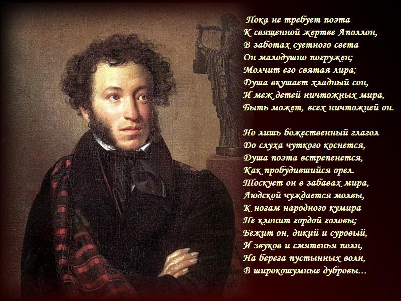 Мир сказок, рифм, стихотворений - все это Пушкин, добрый гений" 2022, Рыбно-Слоб