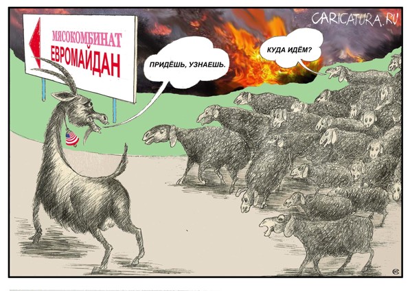 На убой