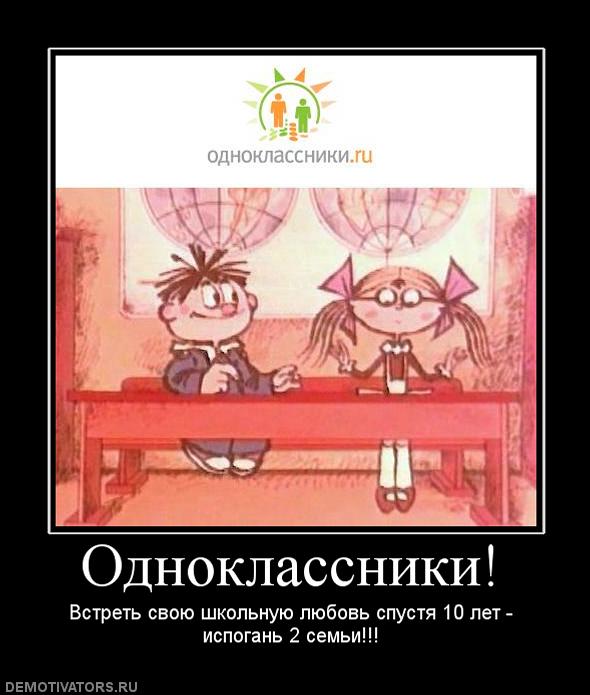 Самому общительному. Одноклассники она самая лучшая. Онднокл. Одноклассники она самая лучшая. Одноклассники она самая лучшая.