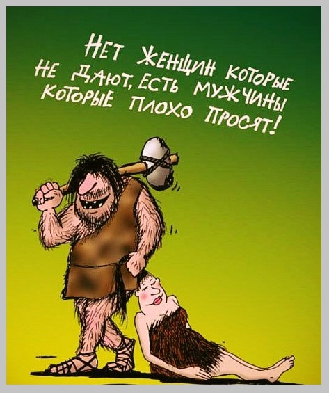 В любви вопросы те же, как ни странно