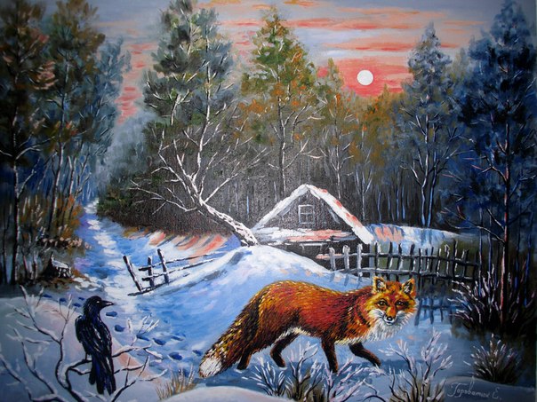 Рыжая плутовка...