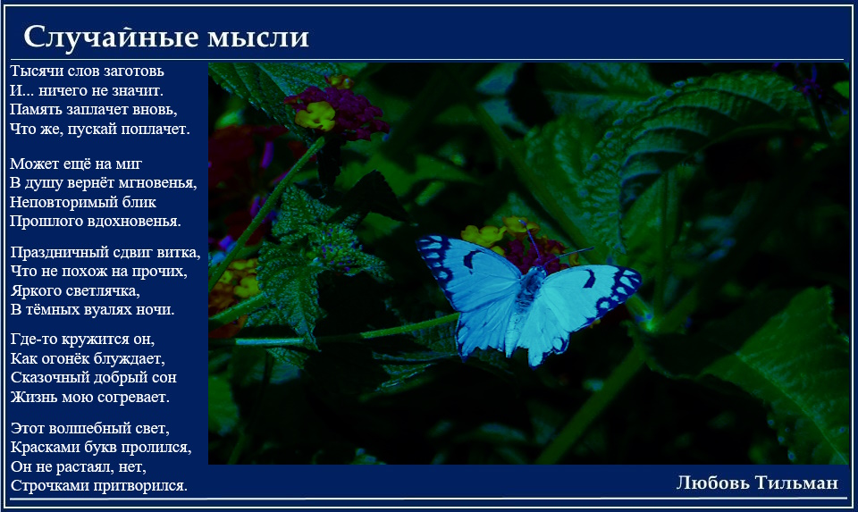 Тысячи слов заготовь