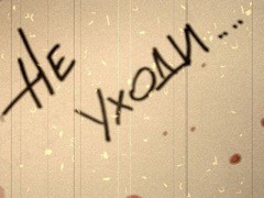 Не нужен дождь из слёз