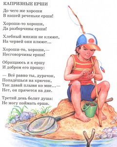 рыбак стих. горе рыболов стих. поздравления с днем рыбака шуточные. стих про рыбака для детей. стих любитель рыболов.