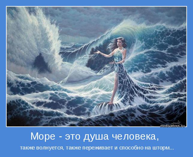 Душа