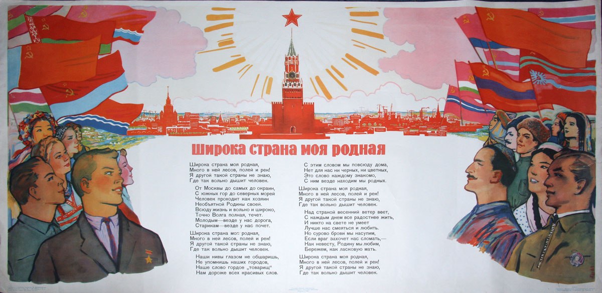 Мы жили в СССР!