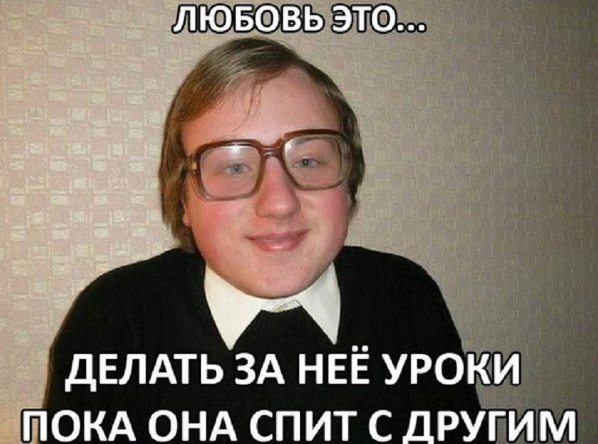 Поиск суженой супруги