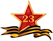 Защитникам в подарок