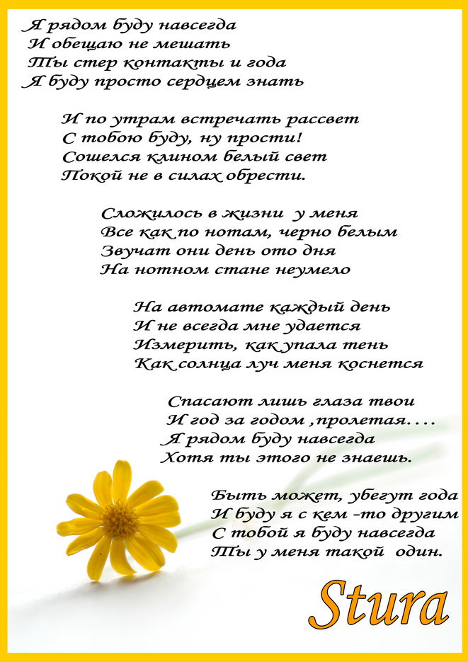 Кто тебе сказал песня. Любите и будьте любимы стихи. Кто тебе сказал что мы враги молчаливы и немы в припяти. Интонация выше неба. Чувствую душой алексеев текст.