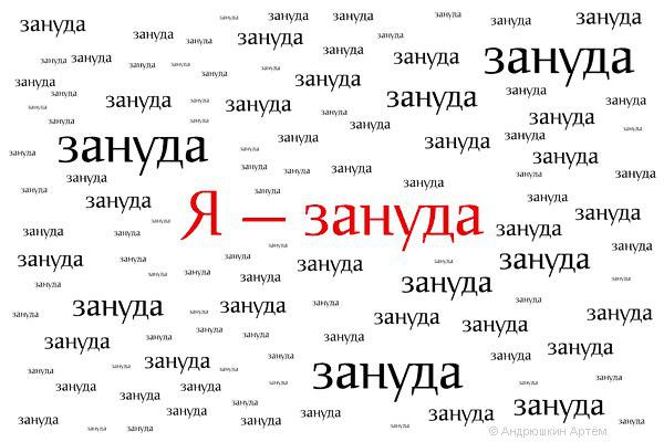 Терпенье лопнуло