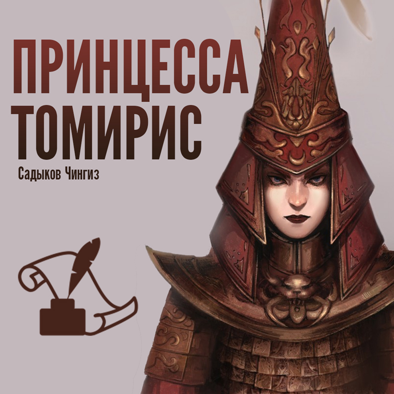 Томирис с днем рождения картинки