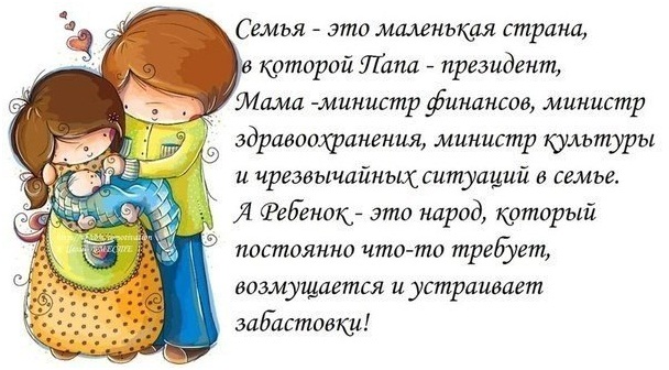 Как пресечь забастовку в семье